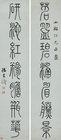 Seven-Character Couplet in Seal Script by 
																	 Sun Xingyan